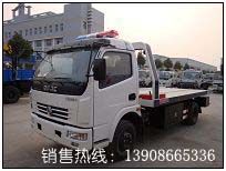 EGR平板一拖二清障車,背拖兩用.